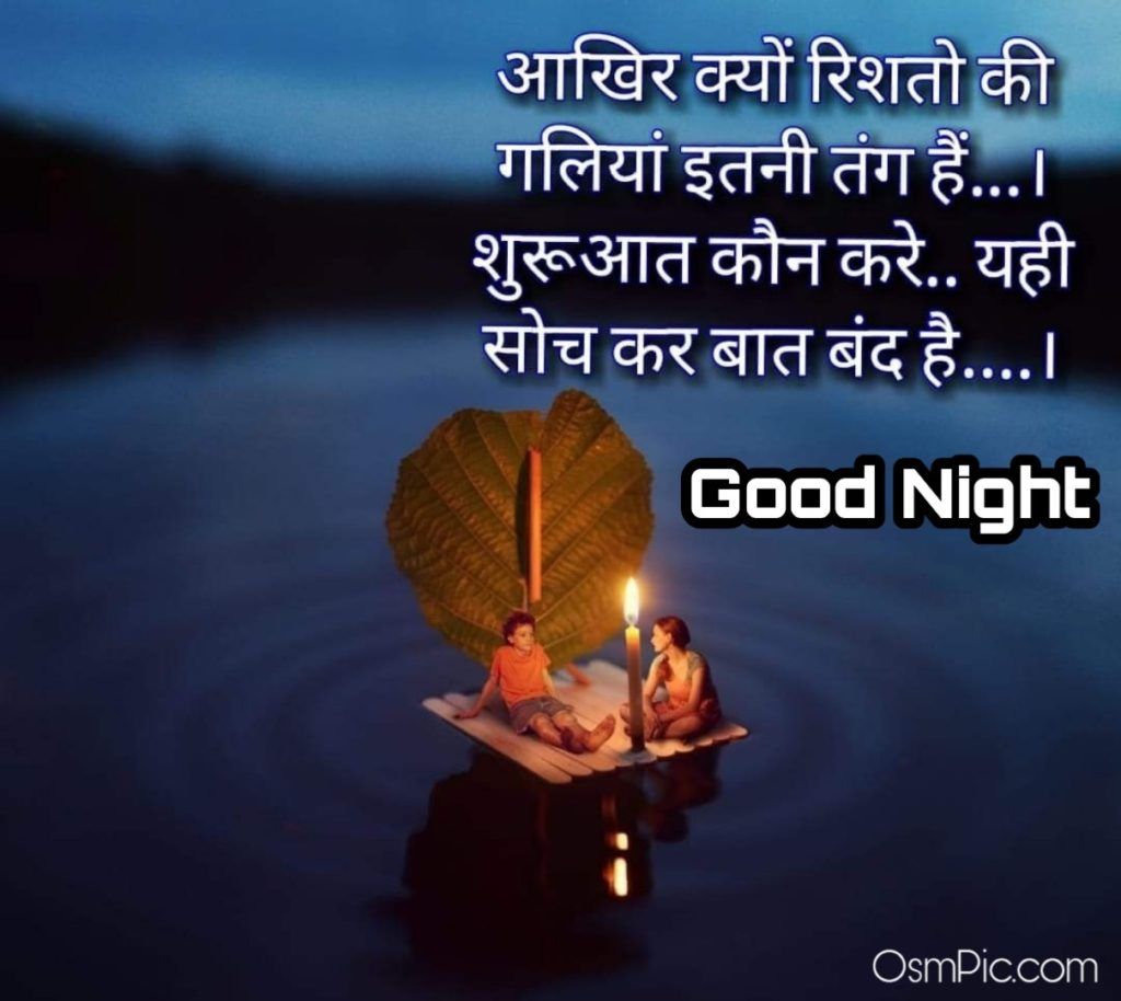 good night cute images