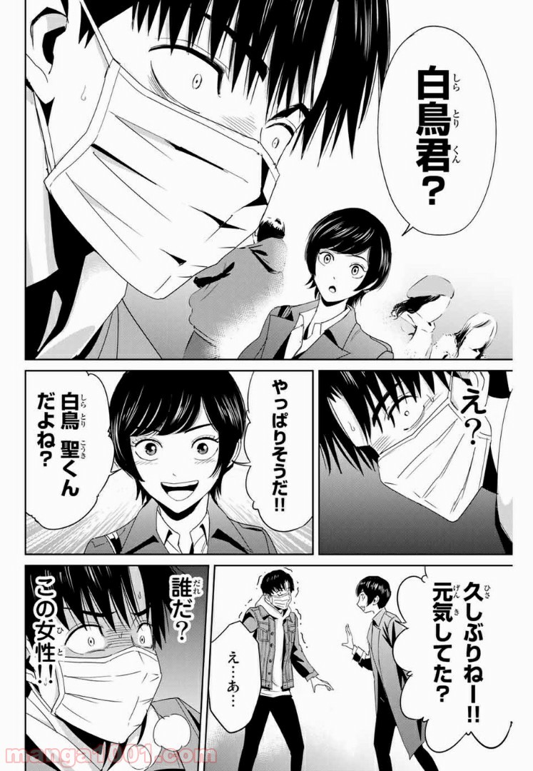 復讐の教科書 - Raw 【第17話】 - Manga1001.com