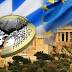ΕΚΤΑΚΤΟ: Έρχεται δολαριοποίηση της Ελλάδας 