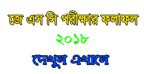JSC Result 2018