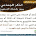 Bid'ah-bid'ah di Bulan Ramadhan