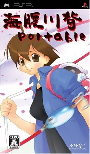 UmiharaKawase_PSP_boxart.jpg