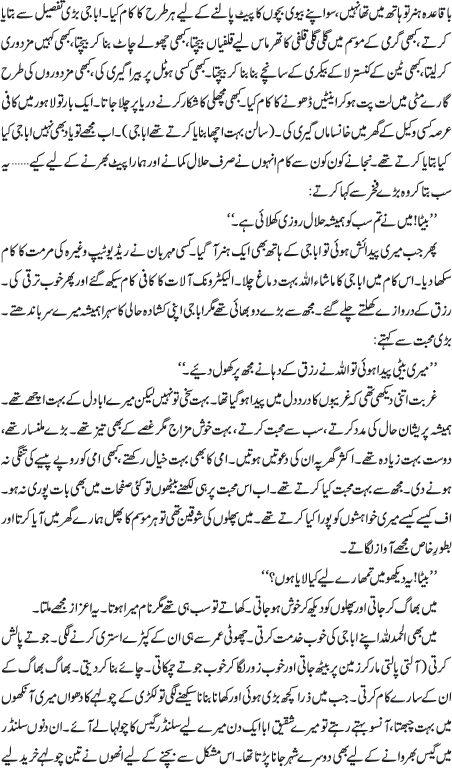 Essay apple kahani 06 image