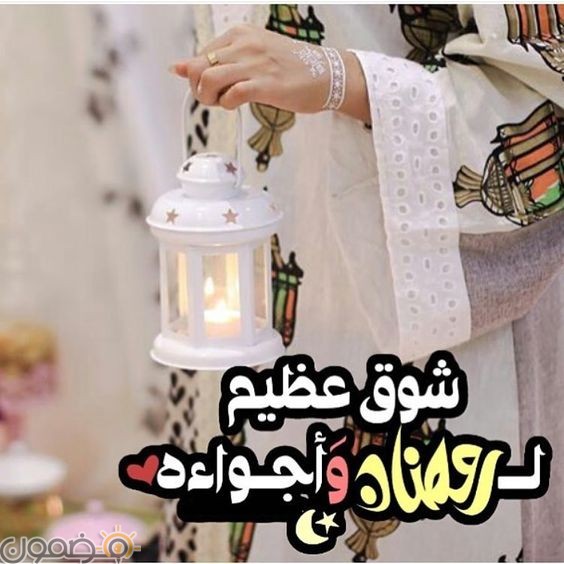 صور واتساب عن رمضان 2021، أجمل خلفيات وحالات رمضان مصراوي