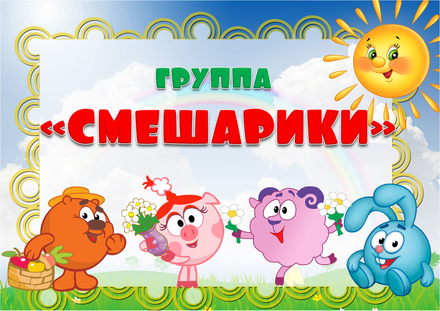 Картинки младшая группа детского сада, картинки для детей