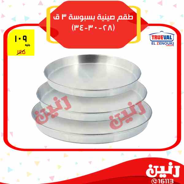 عروض رنين عروض رنين