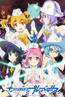 Download Ost Opening and Ending Anime Houkago no Pleiades