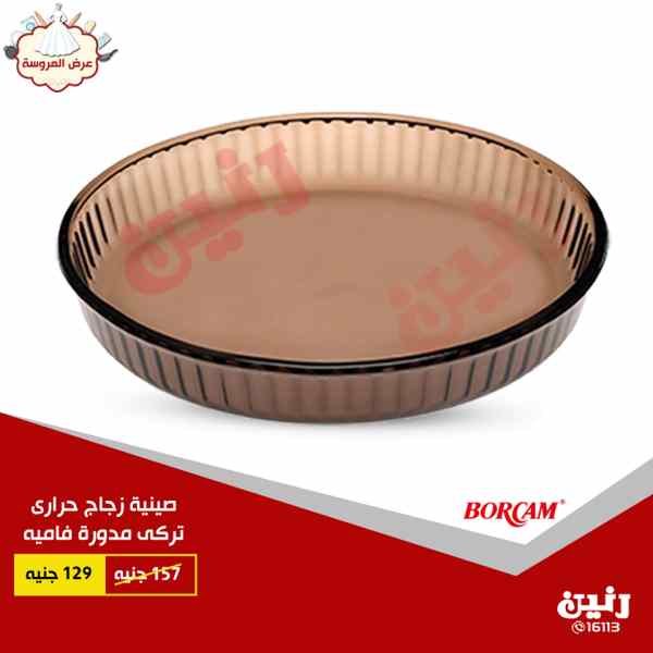 عروض رنين اليوم عروض رنين اليوم