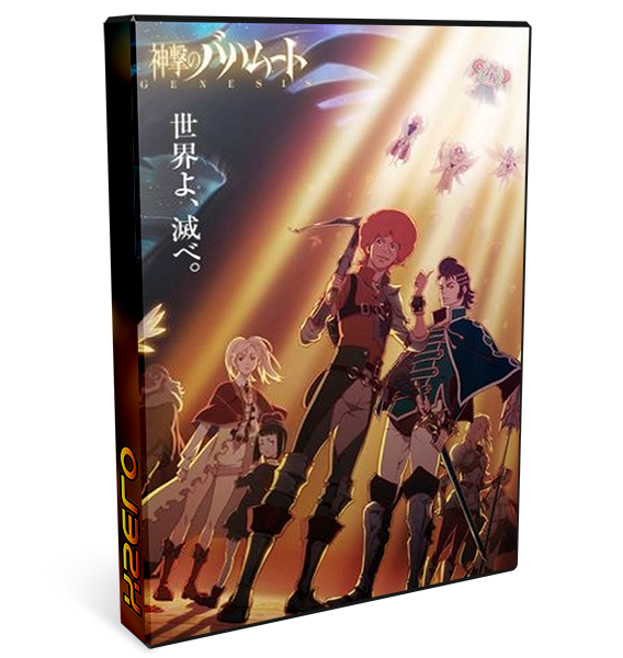 Shingeki no Bahamut GENESIS