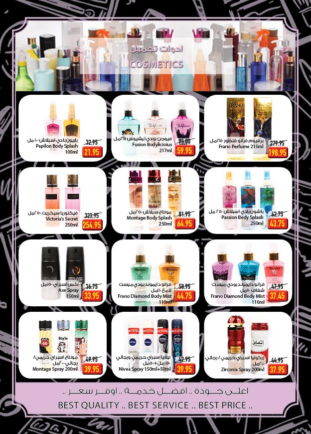 عروض اوسكار جراند ستورز عيد الام من 12 مارس حتى 24 مارس 2019