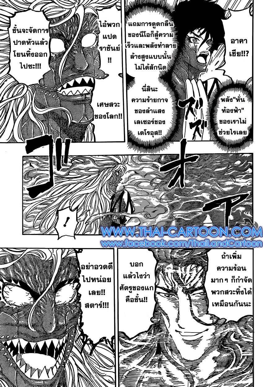 Toriko 376 TH