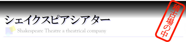 稽古場の中