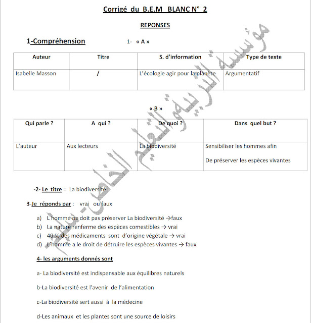 مواضيع نموذجية في مادة الفرنسيةFrançais للطورين : الابتدائي و المتوسط مسابقة التعليم 2016 24