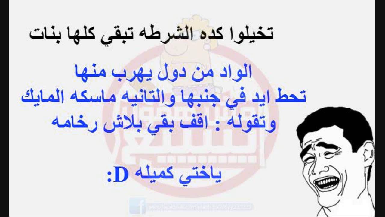 نكت مضحكة جدا جدا جدا