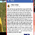 अंकल के बयान से फिर उठा सियासी तूफान, विभा चौहान की पोस्ट का स्क्रीनशाट भी वायरल