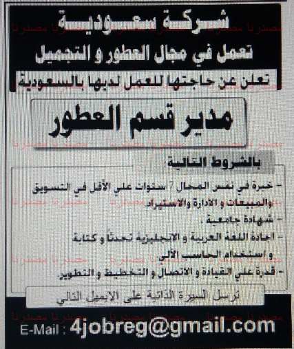 الاهرام - وظائف خالية فى دول الخليج بجريدة الاهرام الجمعة 13-05-2016 %25D9%2588%25D8%25B8%25D8%25A7%25D8%25A6%25D9%2581%2B%25D8%25AF%25D9%2588%25D9%2584%2B%25D8%25A7%25D9%2584%25D8%25AE%25D9%2584%25D9%258A%25D8%25AC%2B1