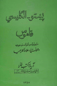 pashto books