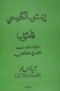 english grammar in pashto pdf english grammar in pashto pdf