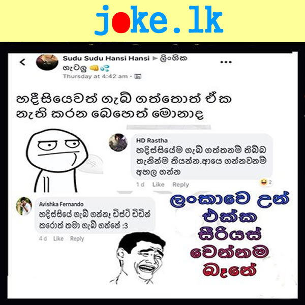 Jokes Story Sinhala - strategyeasysite