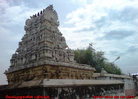Vaseeswarar Temple Tirupasur