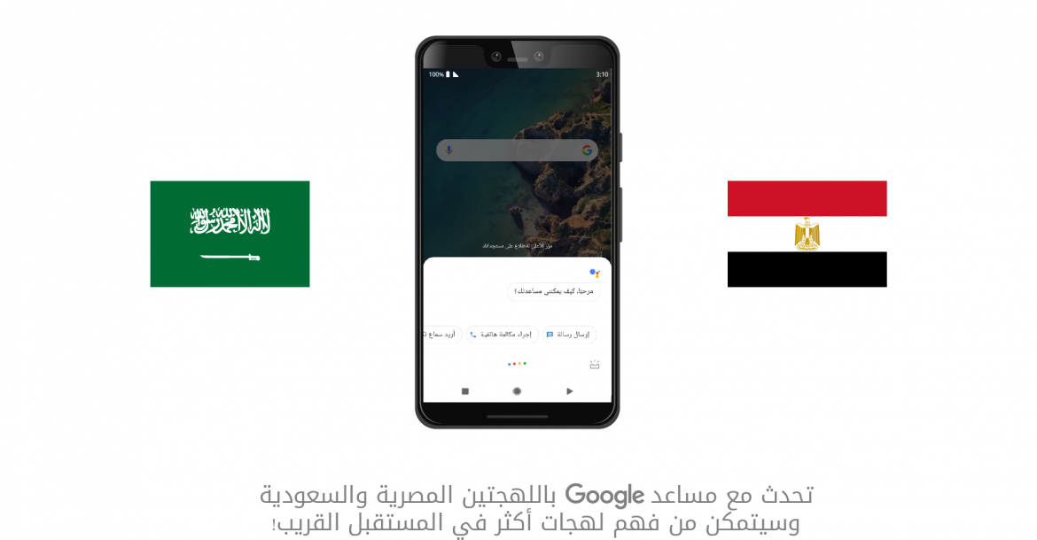 جوجل  الآن باللغة العربية في مصر و السعودية