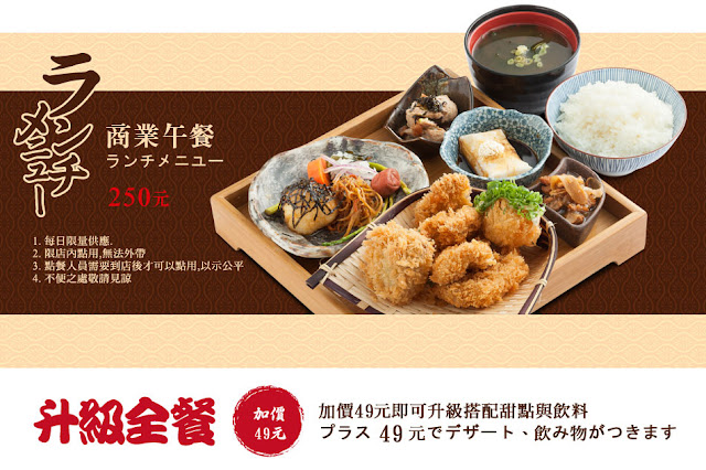 【食記】台北信義區赤神日式豬排,酥脆厚實的炸豬排,白飯無限供應!