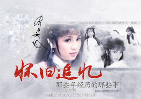 Asian Stars Legend Of The Condor Heroes 1983 Vs 1994