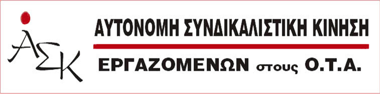 Αυτόνομη Ριζοσπαστική Κίνηση 