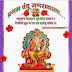 Lord Ganesha Mantra Wallpaper