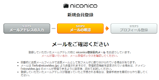 create nico nico Japan account