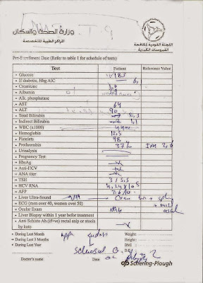  #سوفالدي, #عالجنى شكرا, sofosbuvir, sofotaj, Sovaldi, سوفالدي, سوفوسبوفير, سولفادي, علاج فيروس سي