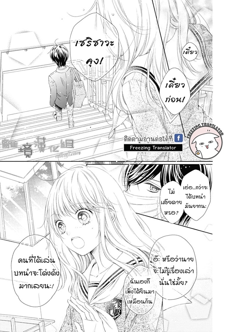 Gunjou Reflection - หน้า 21