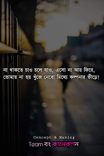 30+ Best Bengali Status For Whatsapp & Facebook | বাংলা হোয়াটস অ্যাপ স্ট্যাটাস | বাংলা ফেসবুক স্ট্যাটাস