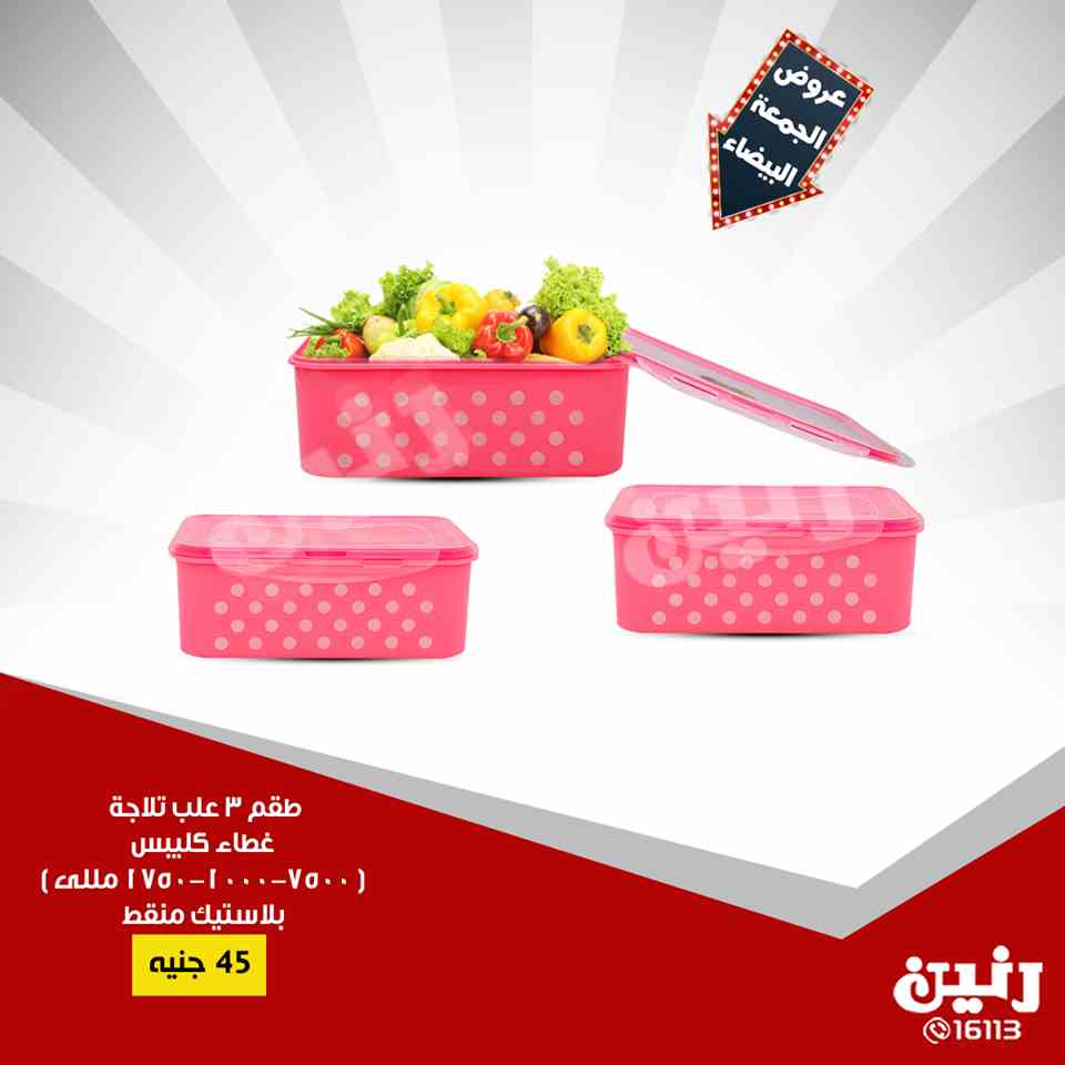 عروض رنين عروض رنين