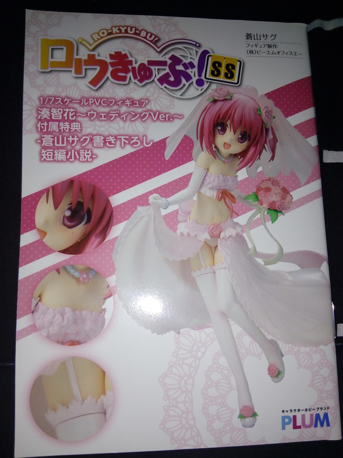 Get Ro Kyu Bu Ss Minato Tomoka 1 7 Wedding Ver Plum Free HD Get Wallpaper Ro Kyu Bu Ss Minato Tomoka 1 7 Wedding Ver Plum For Free