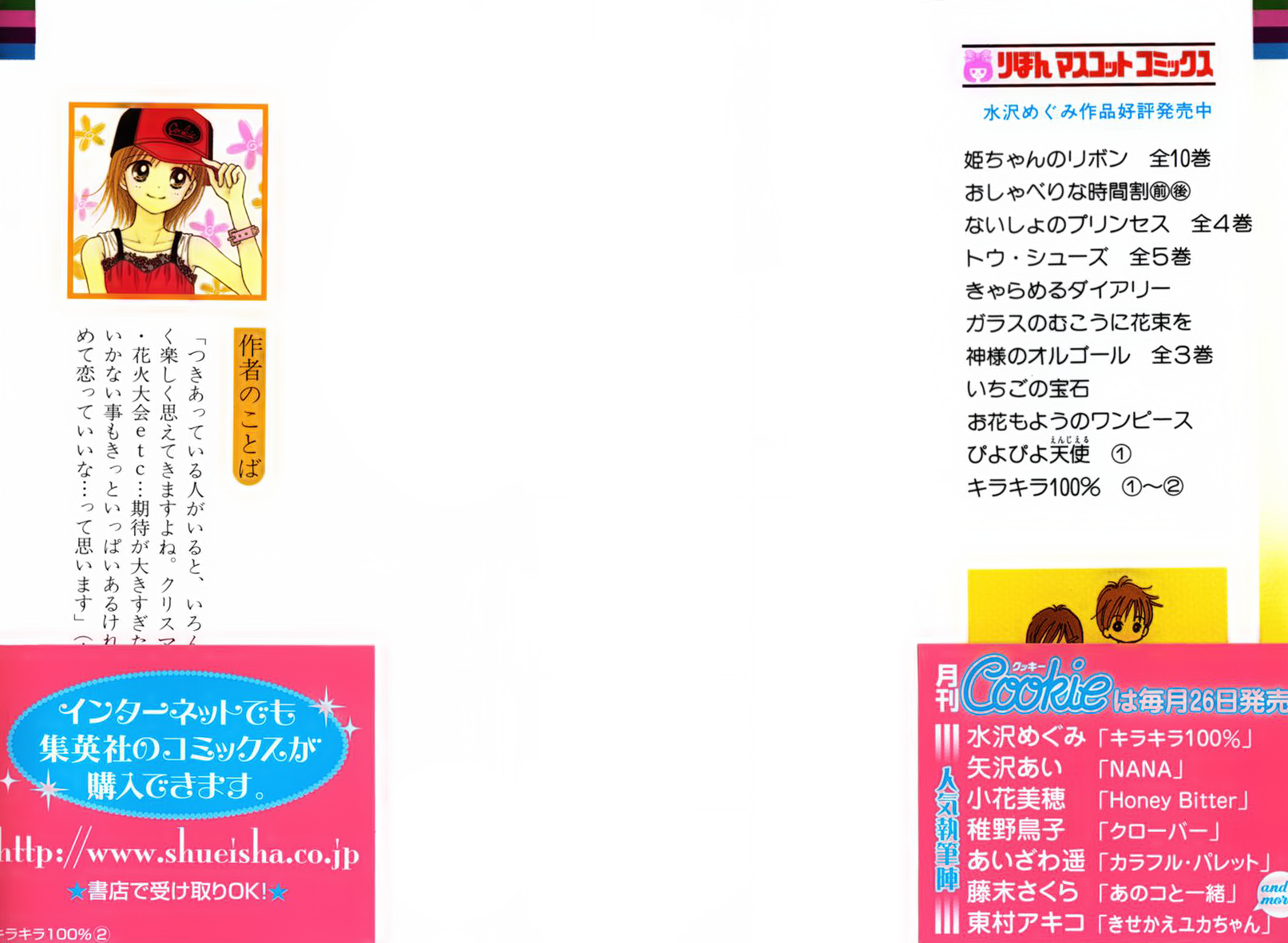 Kirakira 100 Vol 2 Chapter 5 Mangahasu Kirakira 100 Vol 2 Chapter 5 Mangahasu