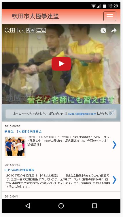 今日も勉強しました Blogger ガジェットにスマホ版のみ レスポンシブでyoutubeを入れる