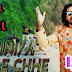 VIJAY SUVADA | Duniya Dole Chhe | Gujarati Song 2018 |gujarati songs lyrics