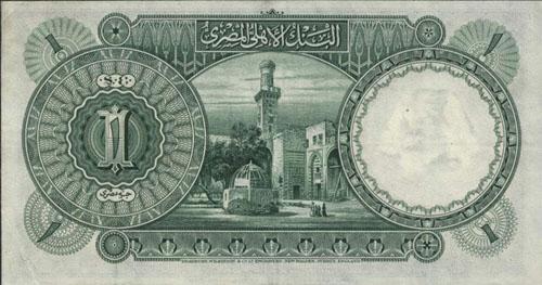  تاريخ ونشأة وتطور أصدار العملات بمصر