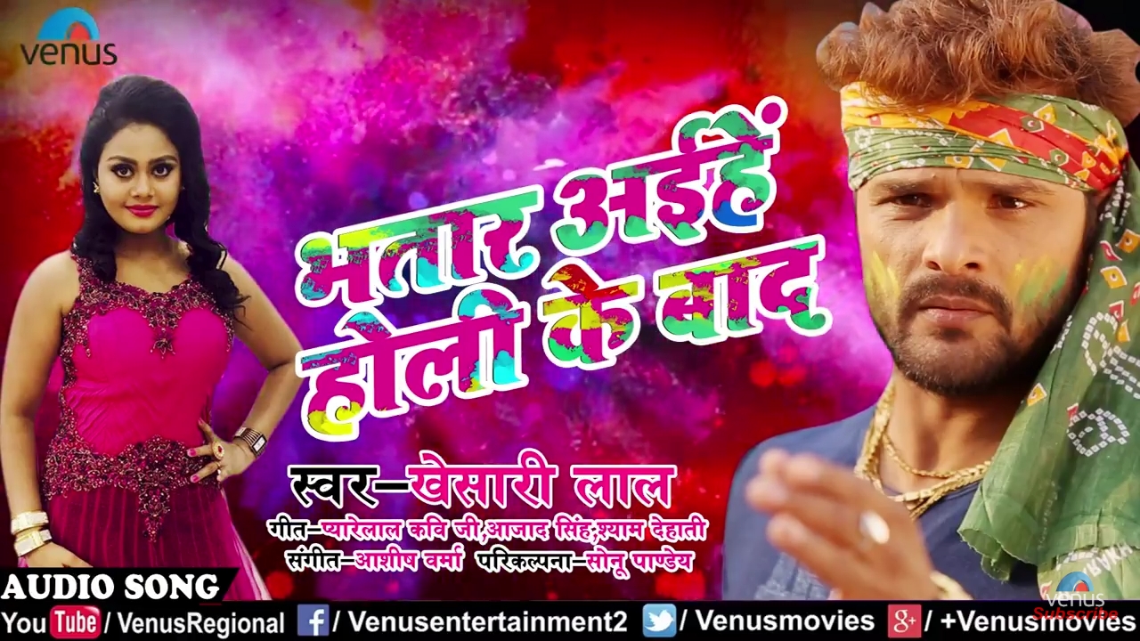 Top 10 Bhojpuri Holi 2018 Song