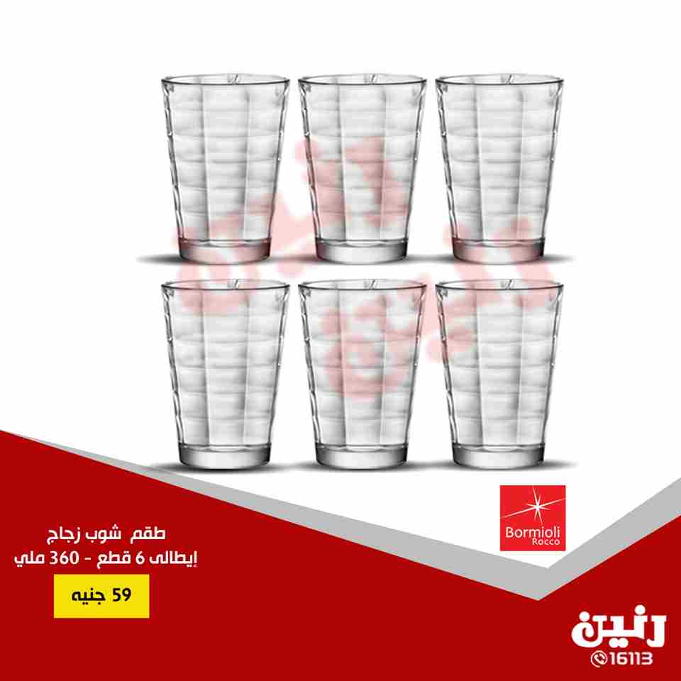 عروض رنين الاثنين والثلاثاء 6 و 7 اغسطس 2018 مهرجان الزجاج عروض رنين الاثنين والثلاثاء 6 و 7 اغسطس 2018 مهرجان الزجاج