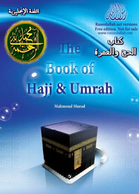 the book of hajj & umrah الحج لبيك اللهم لبيك The%2Bbook%2Bof%2Bhajj%2B%2526%2Bumrah%2B%25D8%25A7%25D9%2584%25D8%25AD%25D8%25AC%2B%25D9%2584%25D8%25A8%25D9%258A%25D9%2583%2B%25D8%25A7%25D9%2584%25D9%2584%25D9%2587%25D9%2585%2B%25D9%2584%25D8%25A8%25D9%258A%25D9%2583