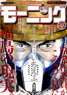 週刊モーニング 2014年44号 Complete (Weekly Morning 2014-44) zip rar Comic dl torrent raw manga raw