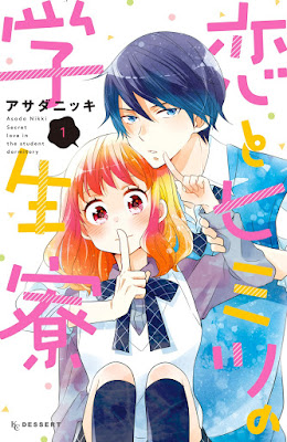 恋とヒミツの学生寮 raw zip dl
