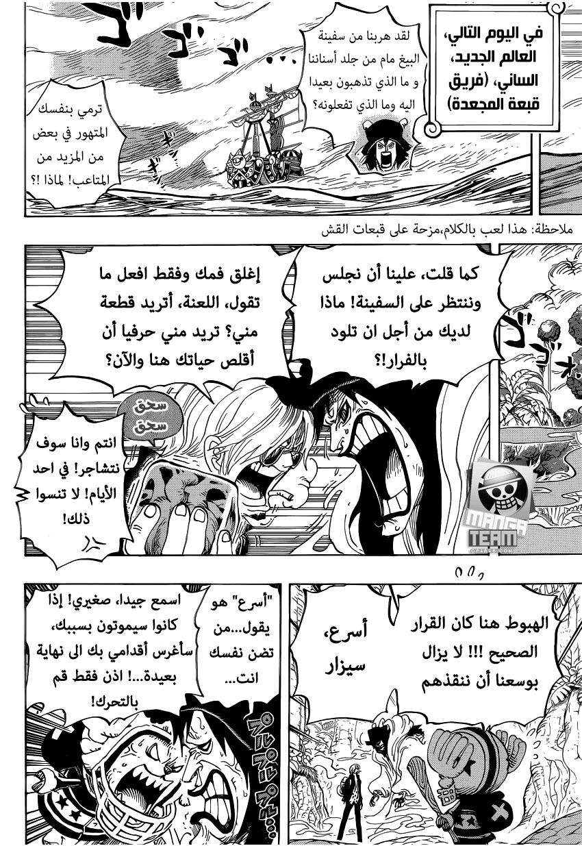 manga one piece online: One Piece chapter 795