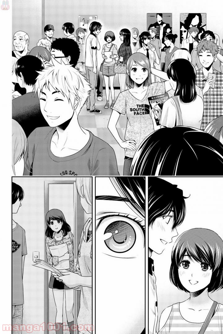 ドメスティックな彼女 - Raw 【第157話】 - Manga1000.com