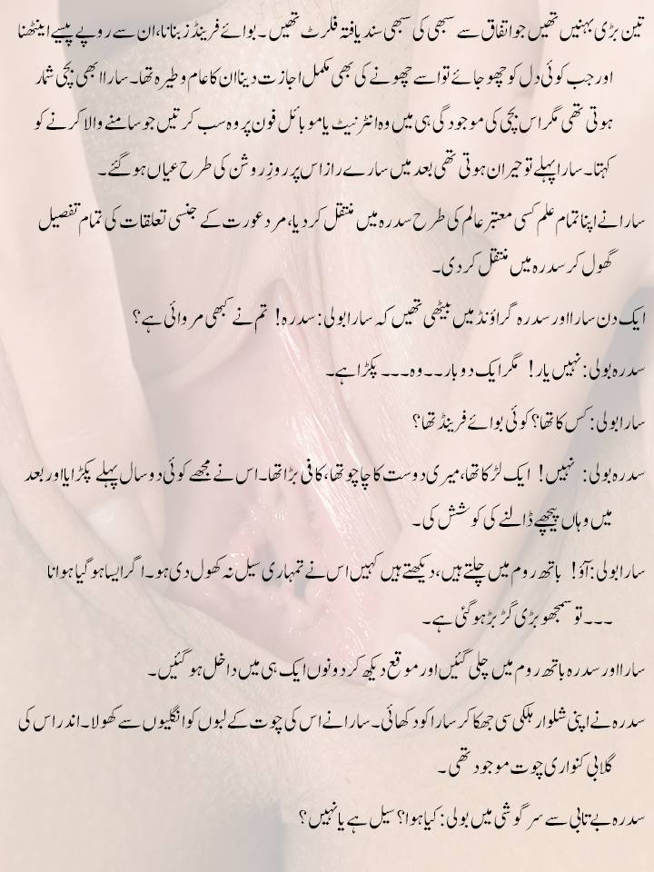 urdu kahani.