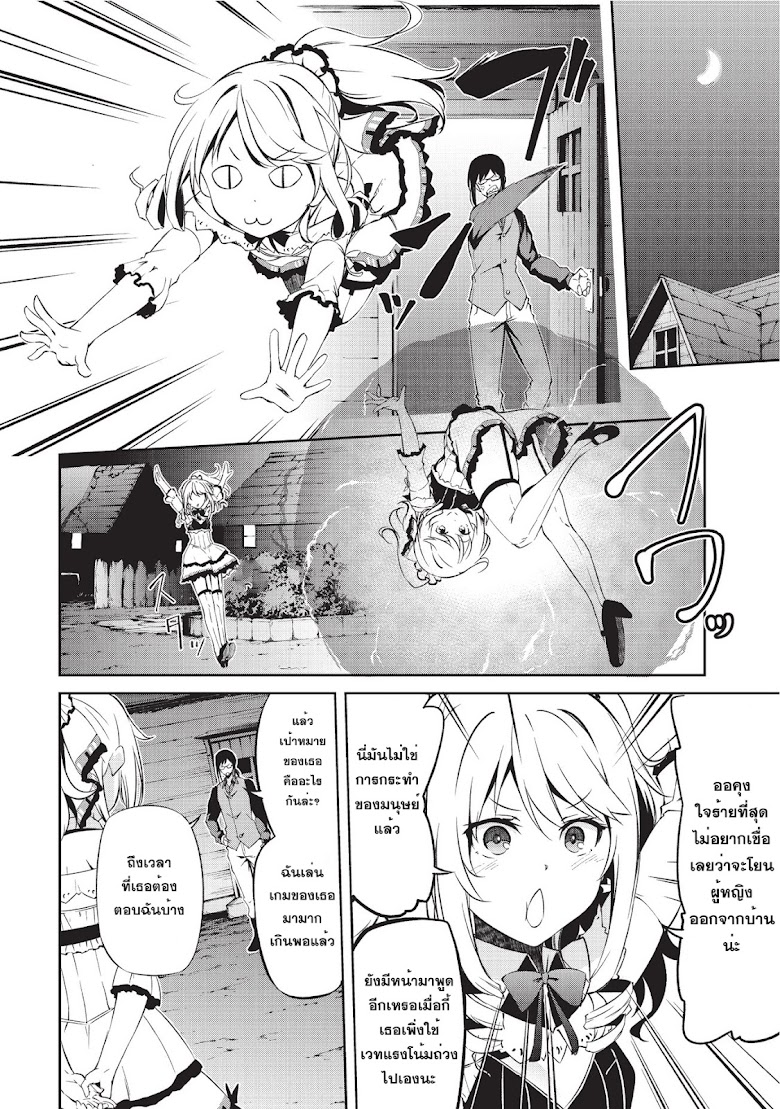 Arifureta Shokugyou de Sekai Saikyou Zero - หน้า 4