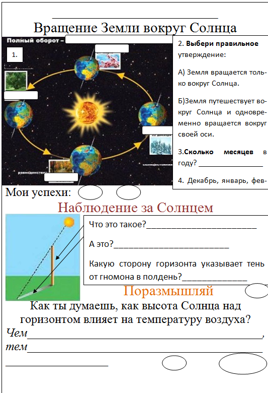 сколько солнце вращается вокруг земли за год