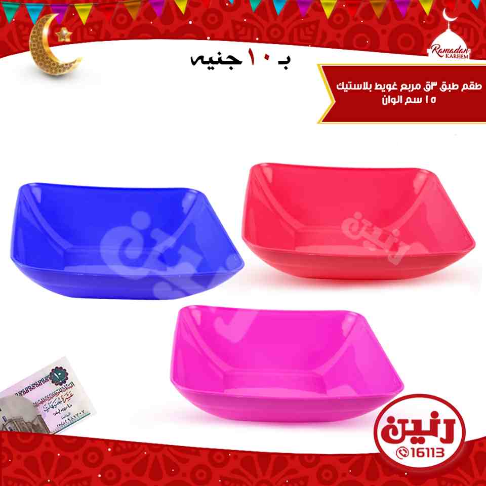 عروض رنين عروض رنين